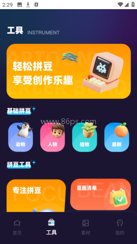 啃豆小仓 第2张图