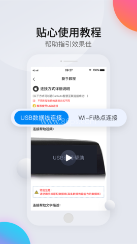 长安CarAuto