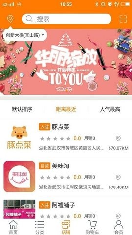 美味淘 第1张图
