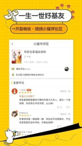 猫咪小说