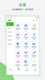 药易购 药易购