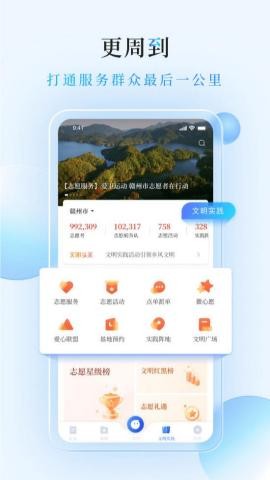 赣南红客户端 第1张图