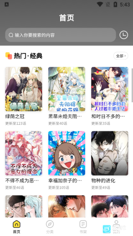 火漫漫画