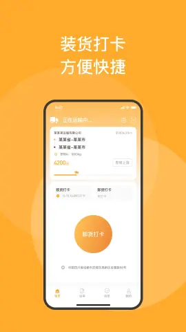 新赤湾司机版