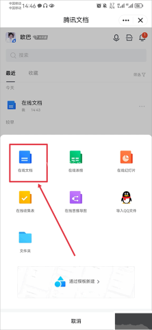 Android TIM 第4张图