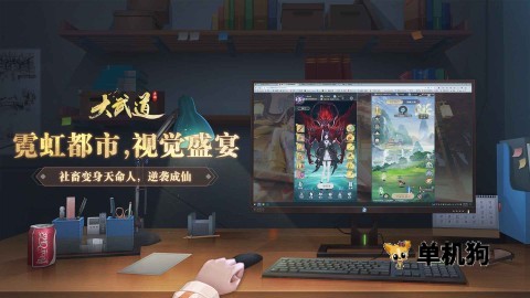 大武道官方正版