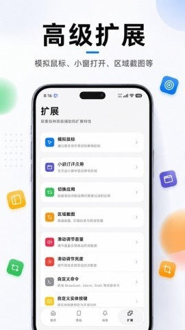 仿ios底部横条
