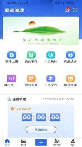 信服通 第1张图