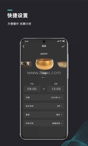 能量闹钟免费 第1张图