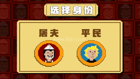屠夫躲猫猫菜刀版 第5张图