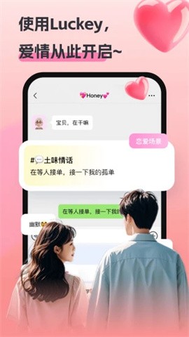 Luckey键盘