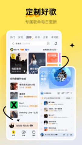 酷我9.2.4.1