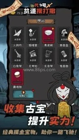代号：贫道搜打撤 第2张图