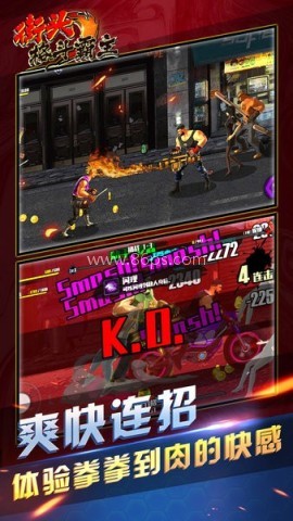 街头格斗霸主