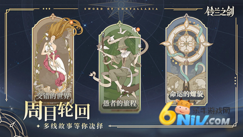 铃兰之剑为这和平的世界 铃兰之剑为这和平的世界