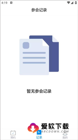 智能会议桌 第3张图