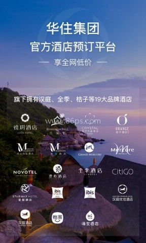 华住会app 华住会app 第1张图