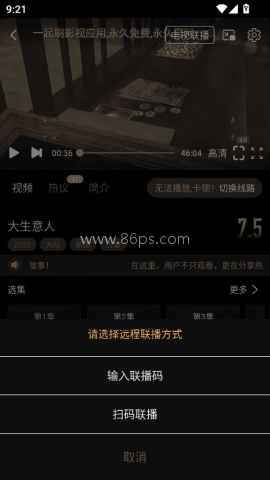 一起刷影视 第4张图
