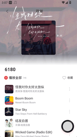 MagicPlayer