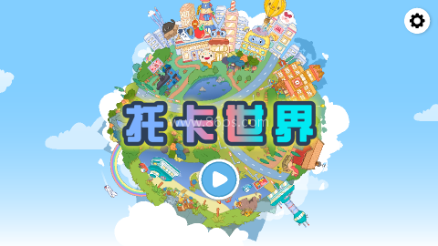 tocaworld国际版 tocaworld国际版