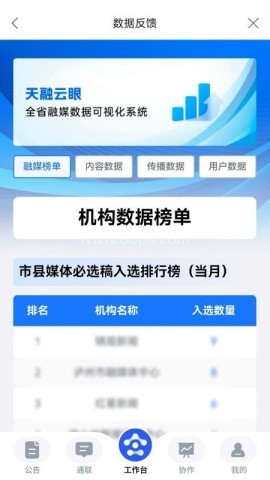 天融数治 第1张图