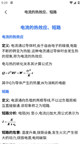 Simubus电路仿真接线 第1张图