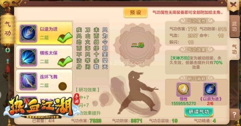热血江湖三端互通2.0 第6张图
