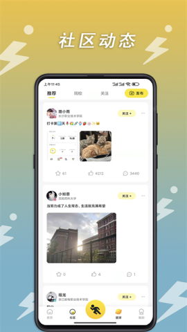 小步点官方版 第2张图