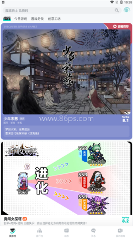 taptap2.10.0版