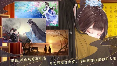 大雍绯闻录