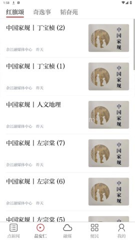 余江发布