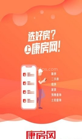 微永康房产 第2张图