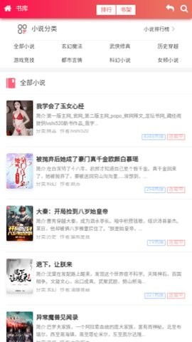 第二版主小说