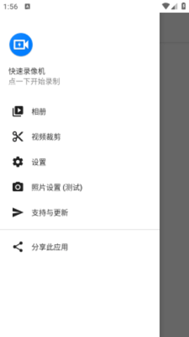 快速录像机1.3.6.3 快速录像机1.3.6.3
