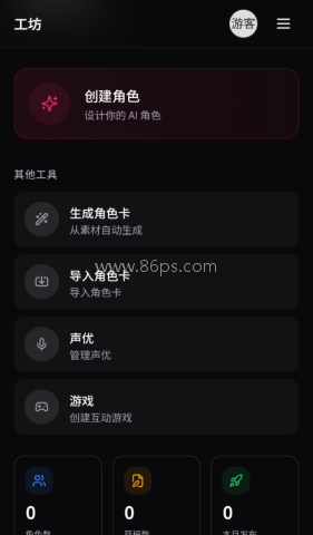 电子魅魔ai