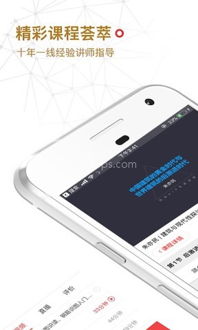 筑龙网 筑龙网