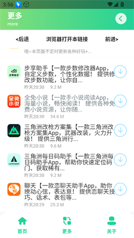 三角洲每日密码助手