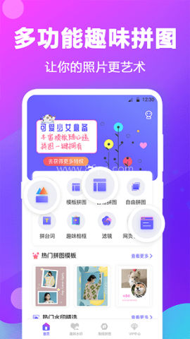 水印拼图 第2张图