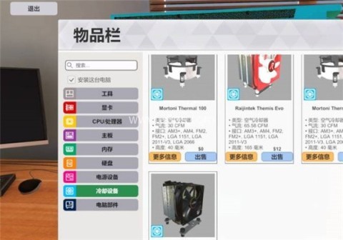 组装电脑模拟器 第5张图