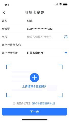 中付合作伙伴 第2张图