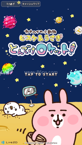 とんロケ！