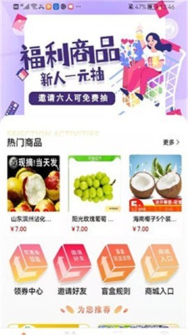 六六盲盒 第1张图