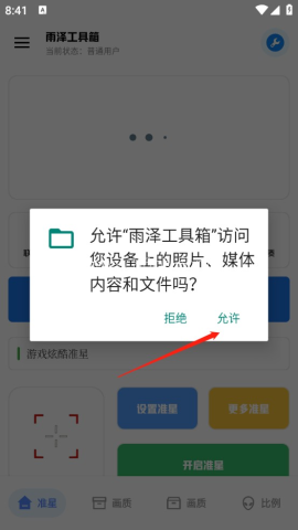 雨泽工具箱120帧