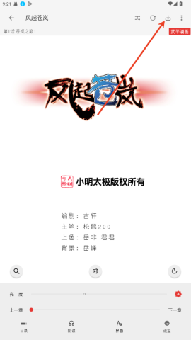 漫画屋漫画 第7张图