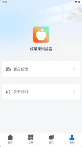 红苹果浏览器 红苹果浏览器