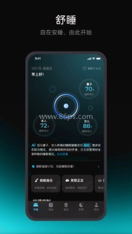 舒福德智能床