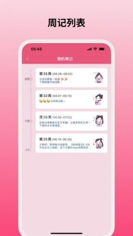 纯纯周记 纯纯周记