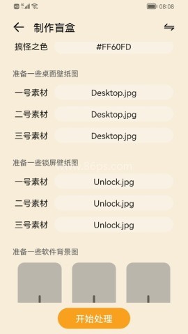 主题协作器