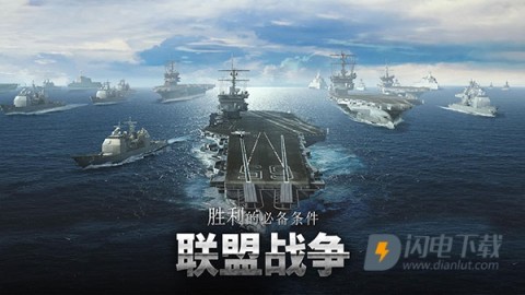 军团之争炮艇战
