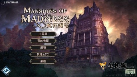 疯狂诡宅 疯狂诡宅